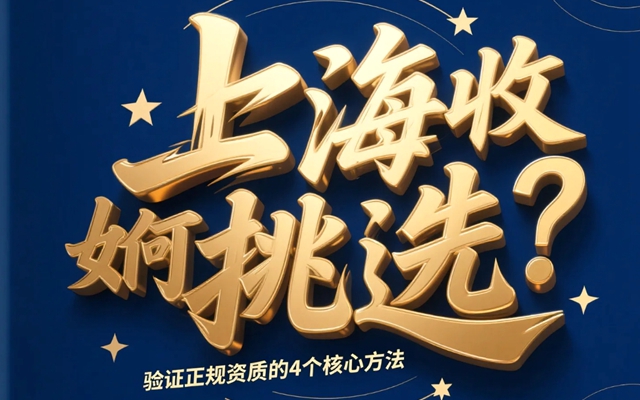 北京湖北个人借款被拖欠怎么办？介入流程揭秘——号称“催收无忧”的秘诀