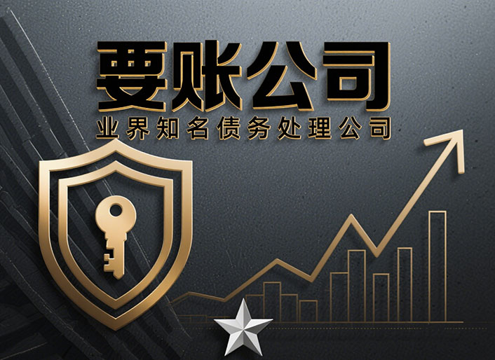 北京讨债公司
